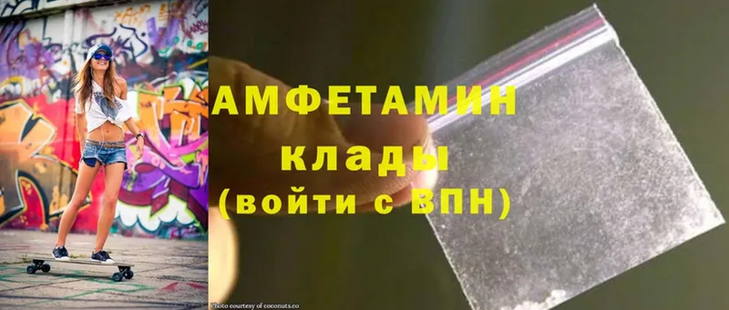 купить   OMG как зайти  Amphetamine Розовый  Краснослободск 