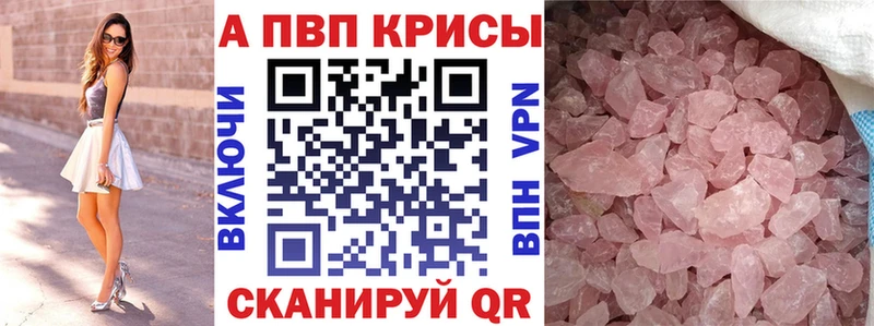 Alpha PVP VHQ  Краснослободск 