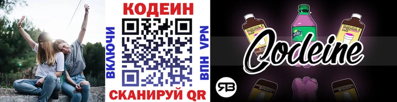 OMG маркетплейс  цены наркотик  Краснослободск  Кодеин Purple Drank 