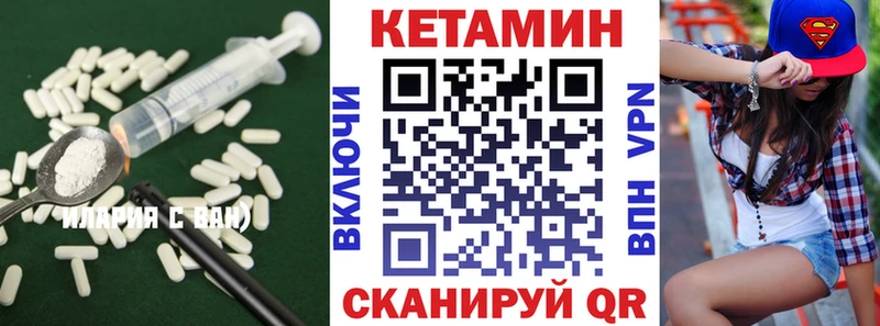 Кетамин VHQ  купить наркоту  Краснослободск 